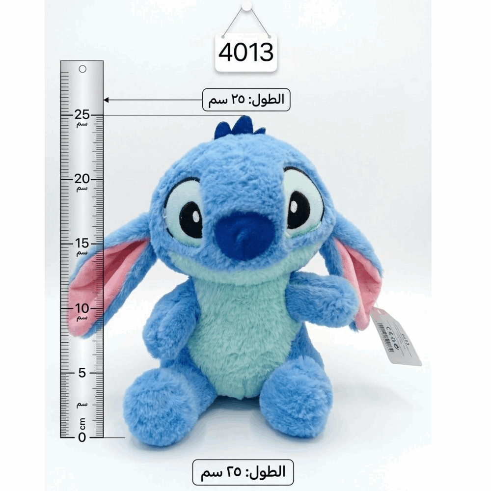 فرو ستتش صغير 4013